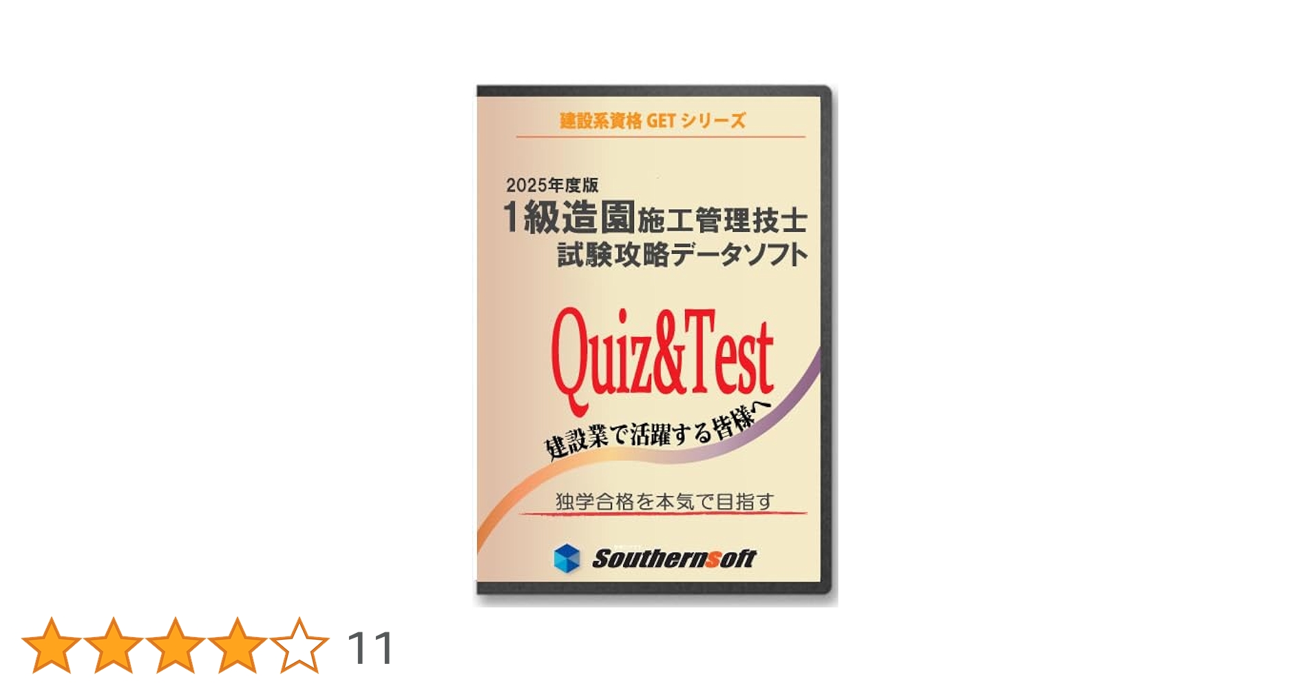 1級造園施工管理技士　テキスト　セット 1級造園施工管理技士」になるためのテキスト＆問題集 発売